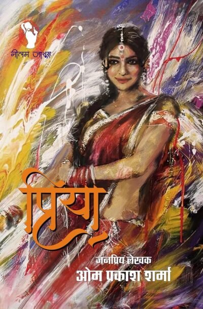PRIYA.jpg