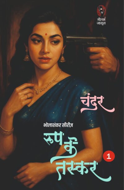 ROOPKETASKAR.jpg