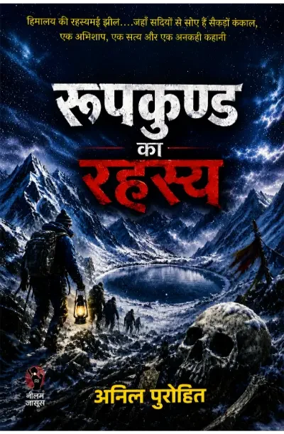 ROOPKUND KA RAHASYA