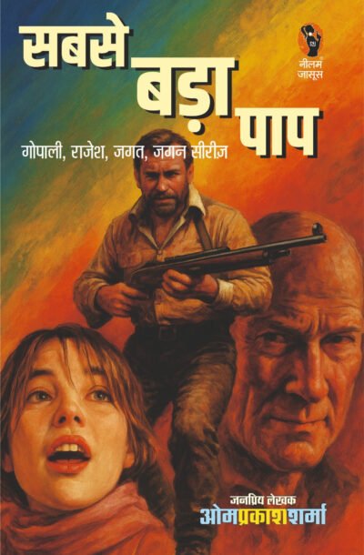 SABSEBDAPAAP.jpg