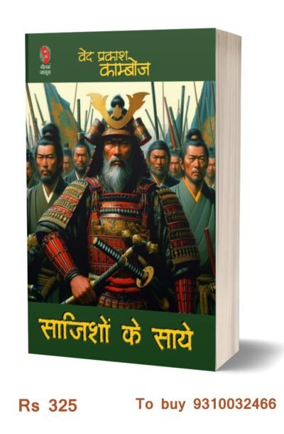 SAJISHO_KE_SAAYE.jpg