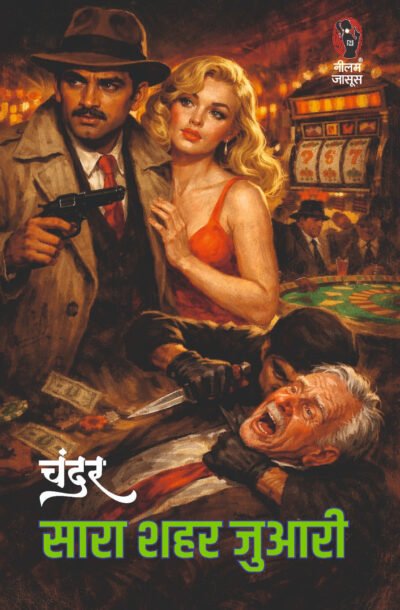 SARASAHARZUARI.jpg
