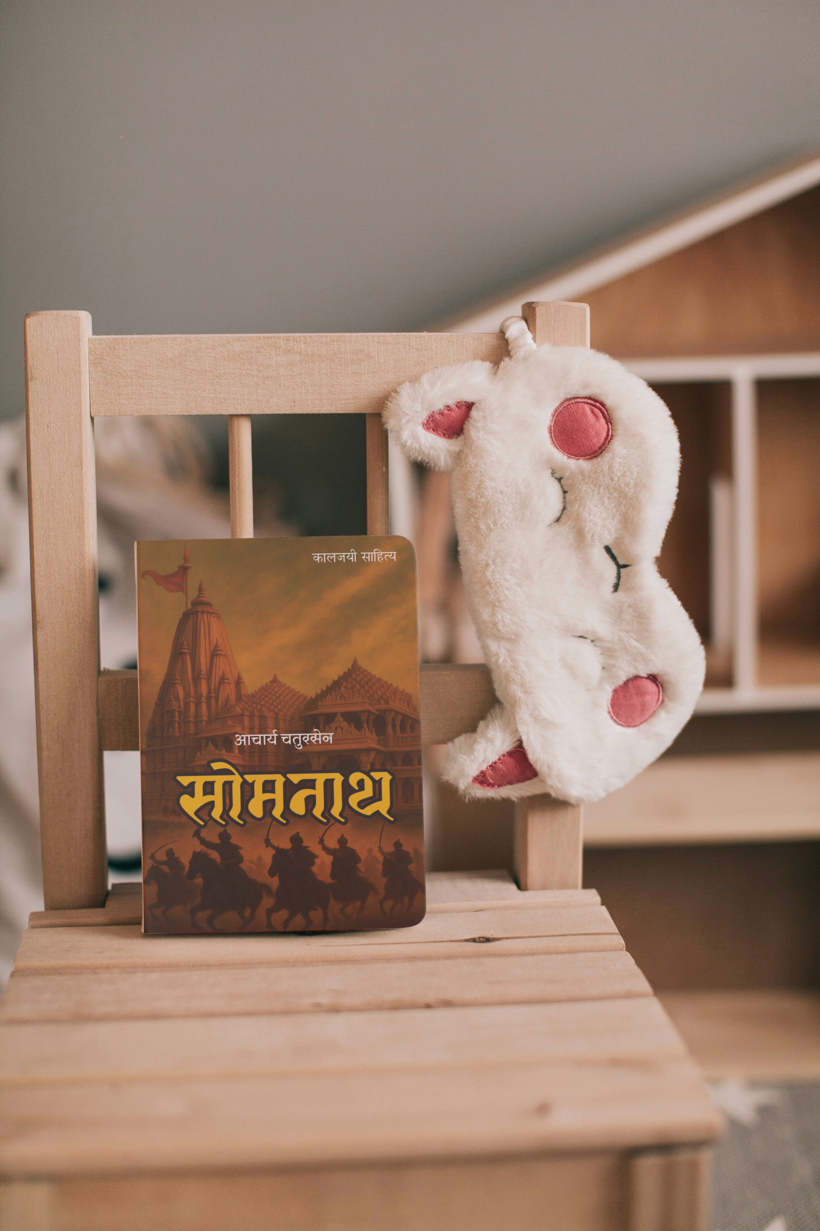 SOMNATH | सोमनाथ (संपूर्ण संस्करण)