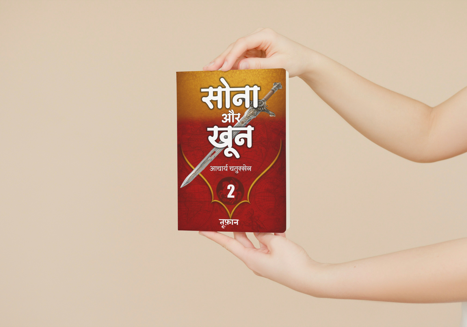 SONA AUR KHOON - 2 | सोना और खून- 2 | (संपूर्ण संस्करण)