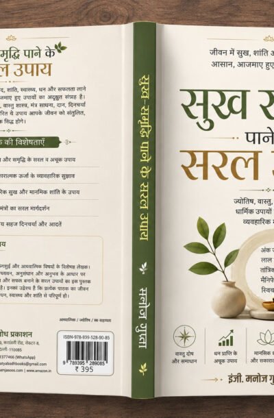 SUKH_SANRIDHI.1.jpg