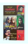 TEHKIKAT-5 | तहक़ीक़ात-5 (जासूसी और अपराध कथाओं की लोकप्रिय पत्रिका) I Ved Prakash Kamboj; Ahmed Yar Khan; Roshanlal Surirwala and Adeeb Rajendra Singh Bedi (Hindi Books and Novels)