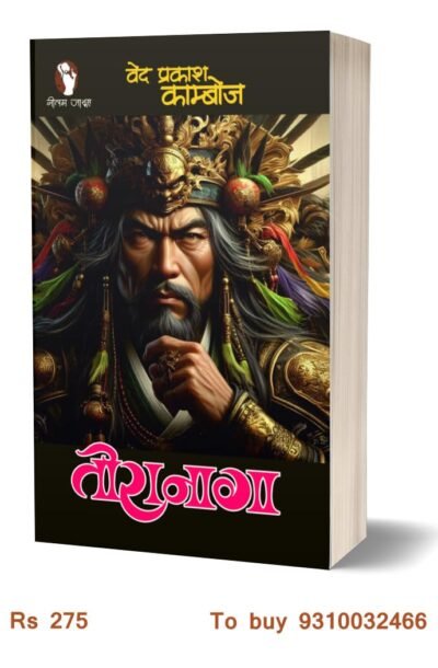 Toranaga.jpg