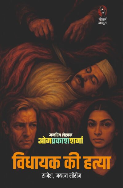 VIDHAYAKKIHATYA.jpg