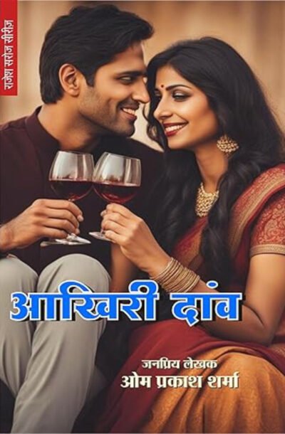 akhri_dav.jpg