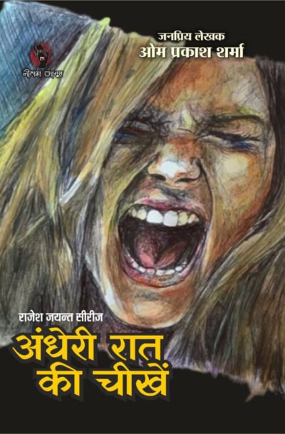andheri.jpg