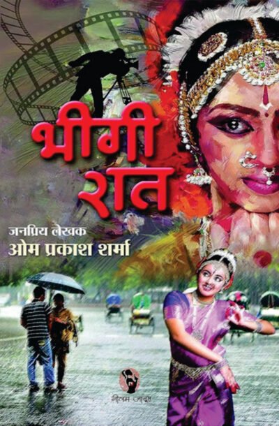 bheegi.jpg