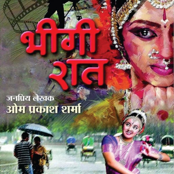 BHEEGI RAAT / भीगी रात