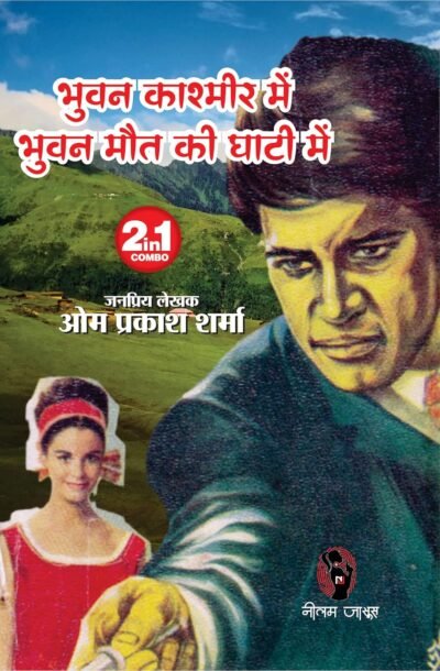 bhuvan_kashmir_me.jpg