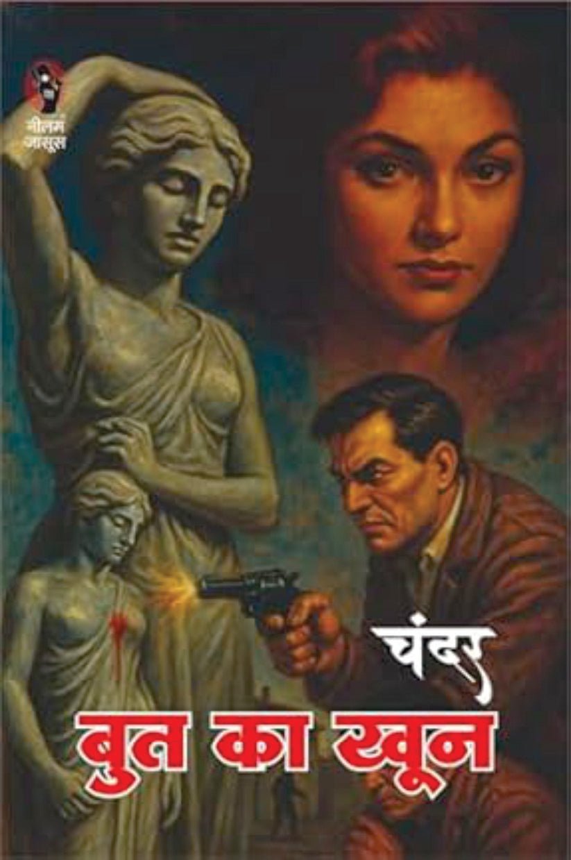 BOOT KA KHOON | बूत का खून | (BHOLASHANKAR SERIES, THRILLER)