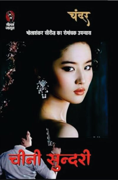 cheeni_sundari_219428a3-caa8-4c16-bd76-ddaa74d78e87.jpg