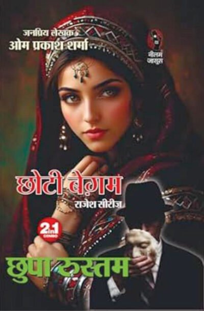 choti.jpg