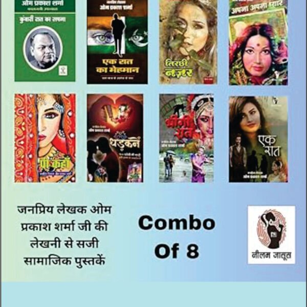 Kuwari Raat Ka Sapna/ Ek Raat Ka Mehmaan / Tirchi Nazar/ Apna Apna Pyaar / Pee Kahan/ Dhadkane / Bheegi Raat / Ek Raat | ( Combo Of 8 Social Novel)