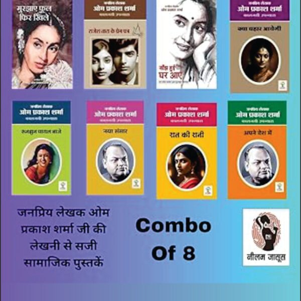 Murjhaye Fhul Fir Khile / Rajesh Tara Ke Prem Patra / Sanjh Hui Ghar Aaye / Kya bahaar Aayegi / Runjhun Payal Baaje / Naya Sansaar / Raat Ki Raani / Apne Desh Me | (Combo Of 8 Social Novels )