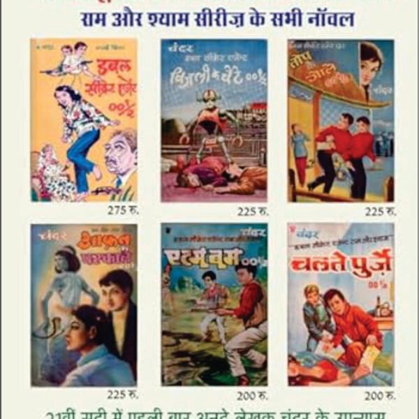 Combo of 6 Hindi Books | Double Secret Agent 001/2 | Bijli Ke Bete 001/2 | Taup Ke Gole 001/2 | Aafat Ke Parkale 001/2 | Atom Bomb 001/2 | Chalte Purje 001/2