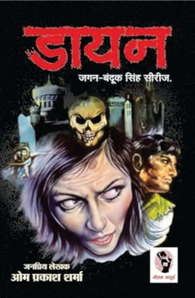 daayan.jpg