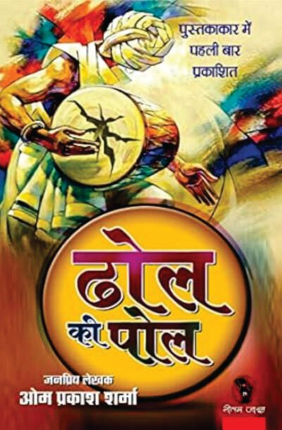 dhol.jpg
