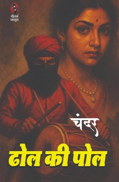 dholki.jpg