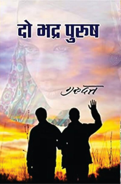 do_bhadra.jpg