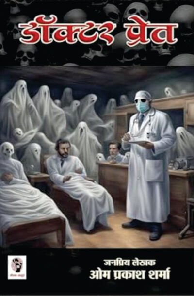 doctor.jpg