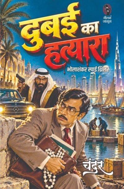 dubai-ka-katyara