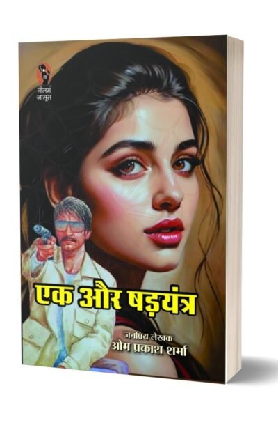 ek_aur_shadyantra.jpg