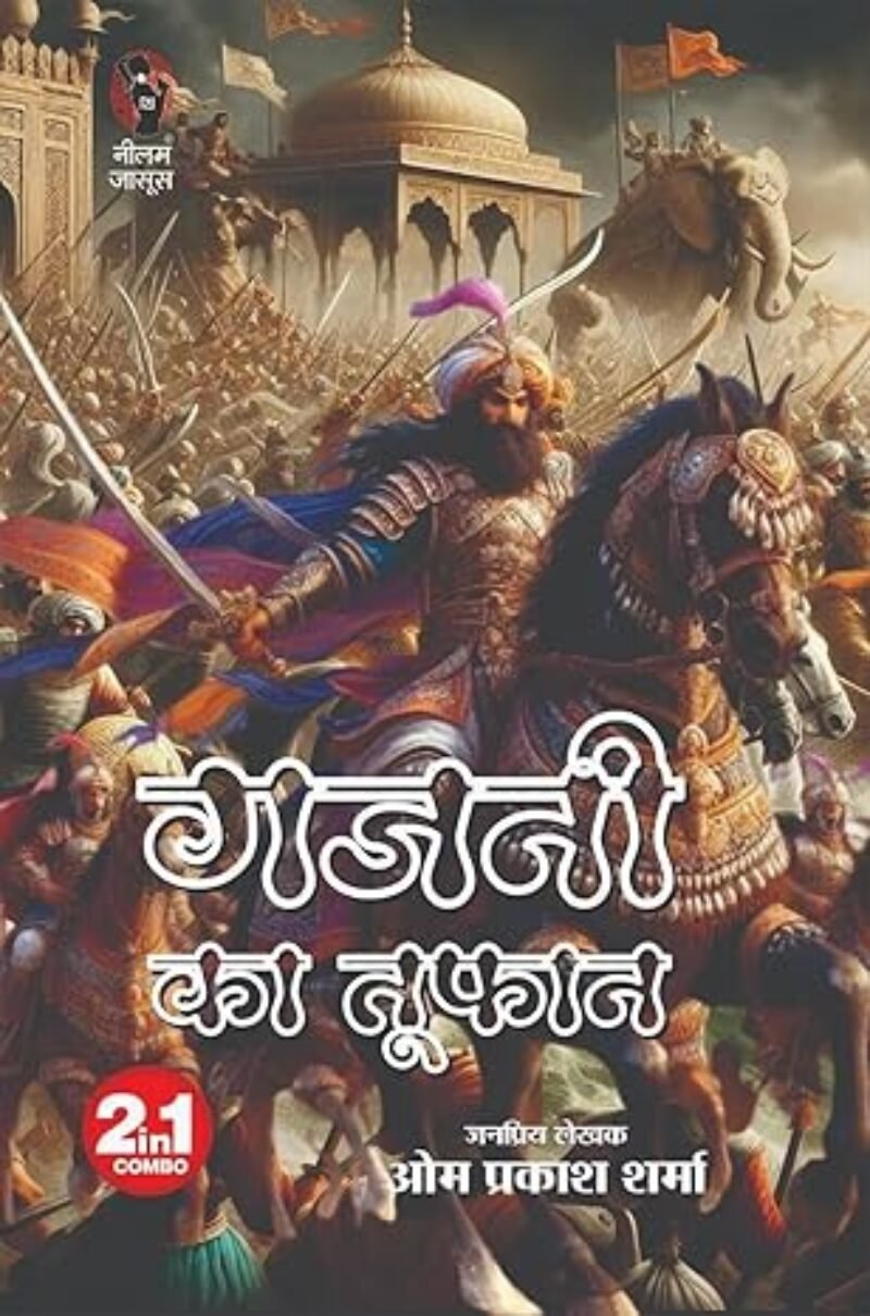Gajani Ka Toofan | गजनी का तूफान (2 in 1)