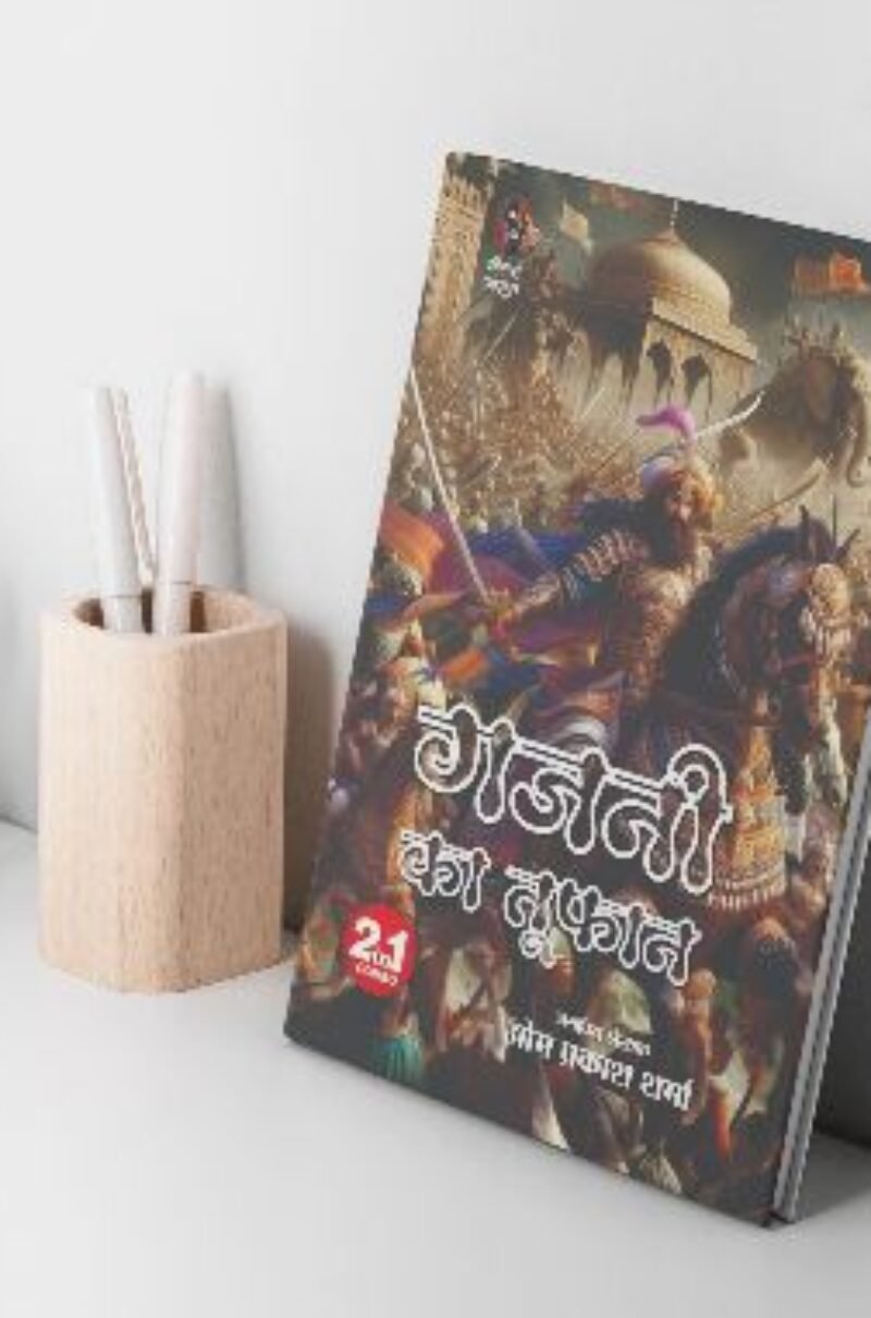 Gajani Ka Toofan | गजनी का तूफान (2 in 1)