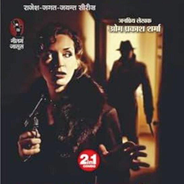 Hotel Me Ek Raat Apradh Bolta Hai | होटल में एक रात