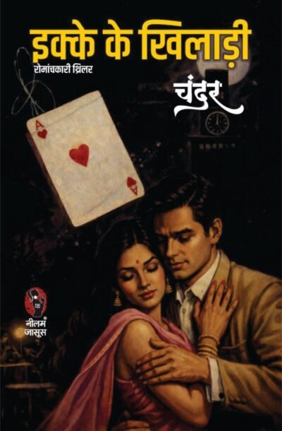 ikkekikhiladi.2.jpg