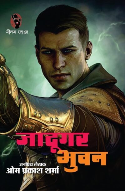 jadugar_bhuvan.jpg