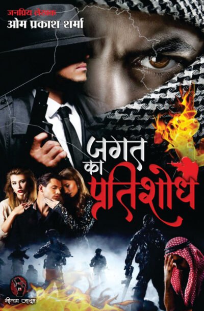 jagat_2.jpg