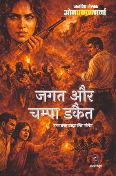 jagataurchampadakait.jpg