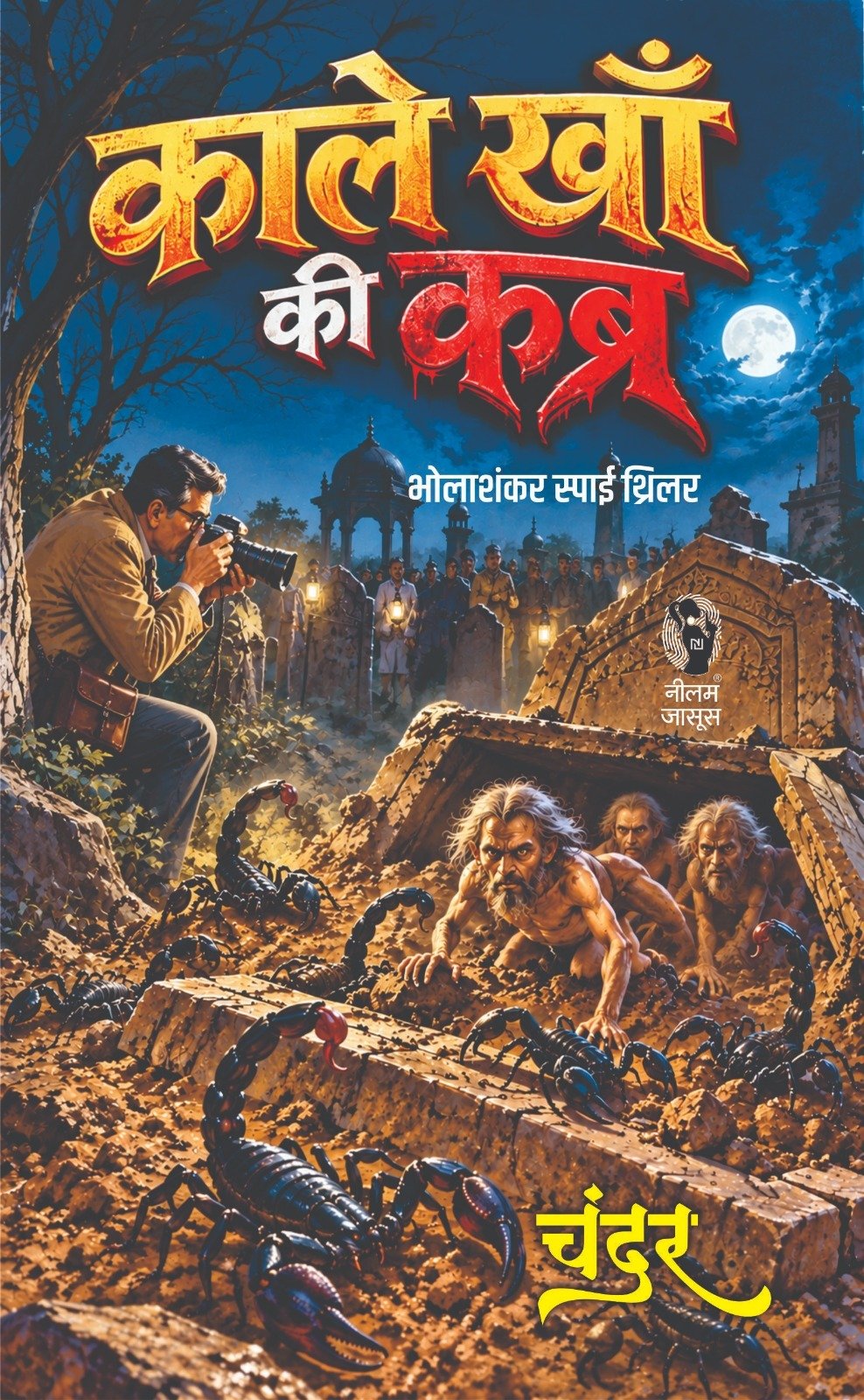 Kale Khan Ki Kabra | काले खाँ की कब्र