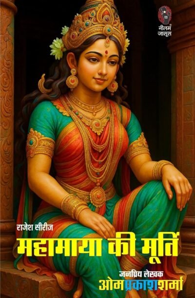 mahamayakimurti.jpg