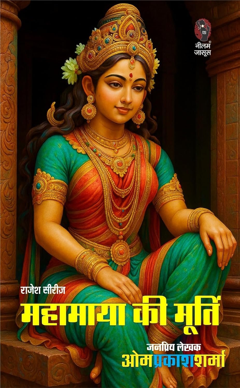 MAHAMAYA KI MURTI | महामाया की मूर्ति | (RAJESH SERIES/ राजेश सीरीज)