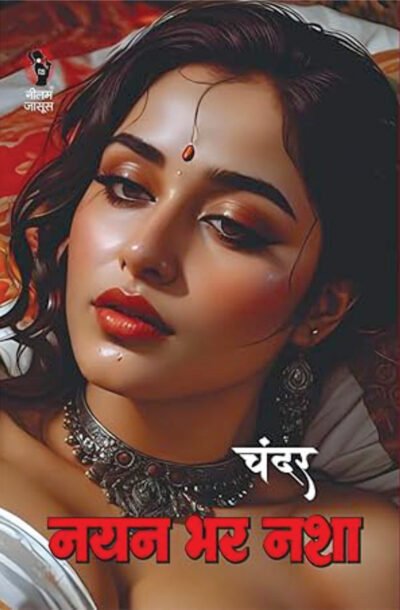 nayanbhar.jpg