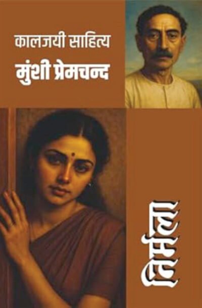 neermala.jpg