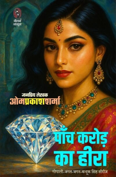 paanch.jpg