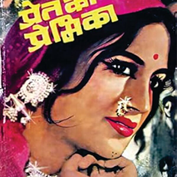 PRET KI PREMIKA | प्रेत की प्रेमिका