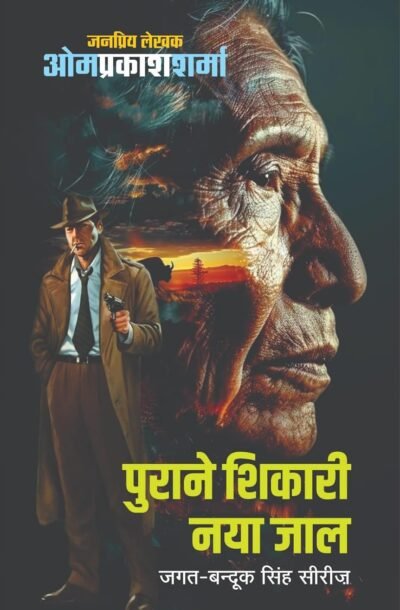 puraneshikari.jpg
