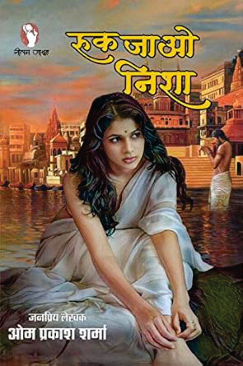 RUK JAO NISHA / रुक जाओ निशा