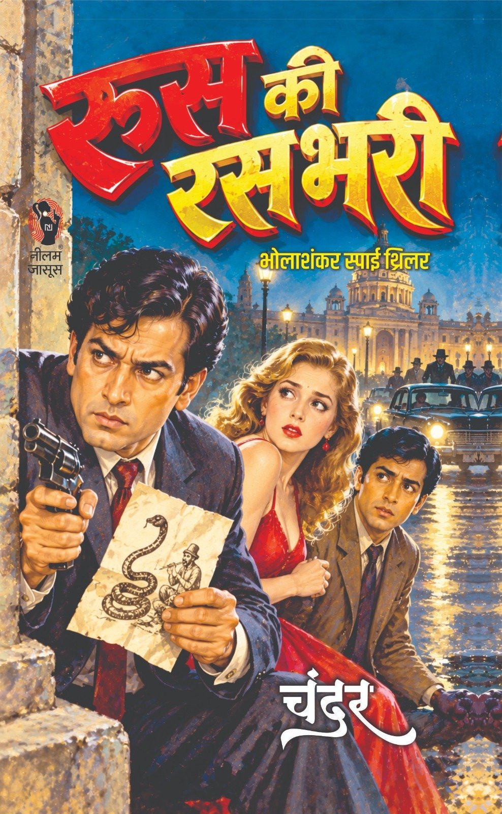 Roos Ki Rasbhari | रूस की रसभरी