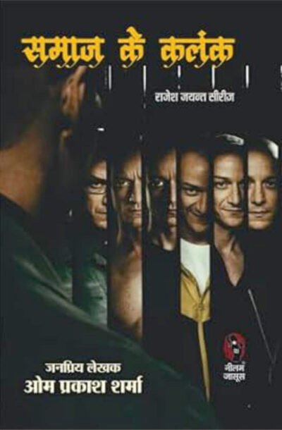 samaaj.jpg