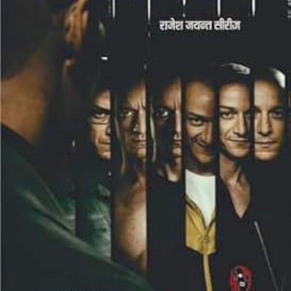 Samaj Ke Kalank | समाज के कलंक