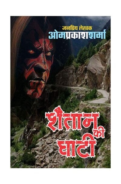 shaitan_af0b008f-e8e2-42ac-9109-821e285520e4.jpg